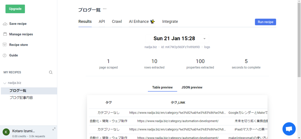 API設定画面のスクリーンショット、自動化のための各種オプションが表示されている