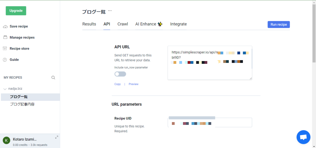 API設定画面のスクリーンショット、自動化のための各種オプションが表示されている2